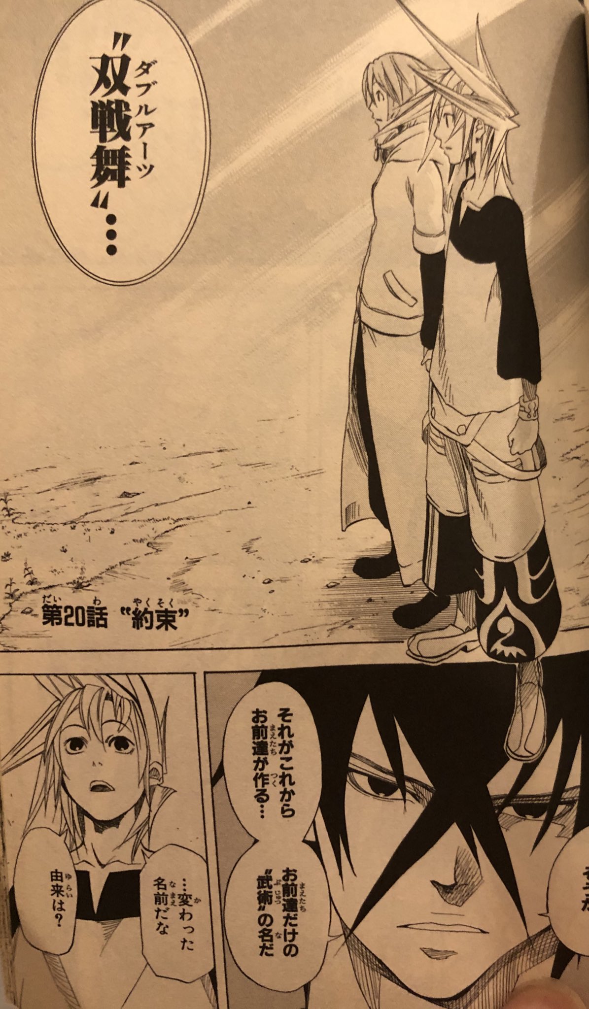 津尾 尋華 ジャンプ打ち切り漫画紹介97 ダブルアーツ 全3巻 古味直志 08年 体が消える奇病トロイが蔓延する世界 トロイの毒素を吸う事で治療するシスターエルーは 触れる事でトロイの進行を止められる少年キリに出会う トロイを発病したエルーを助け