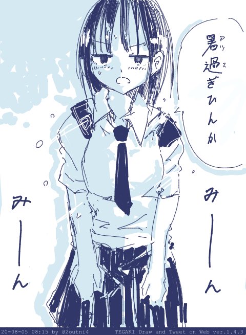 今日も1日    プレイバックディスサマー特集 