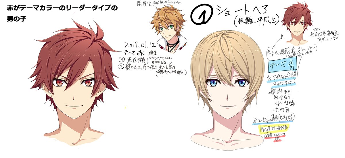 Twitter এ 紅葉あすか Sd 女性向けイケメンイラストレーター こちらは女性向けの乙女ゲームのイケメンの様な キャラクターデザインを独学していた頃の完成した習作立ち絵 立ち絵 創作 T Co Af8gr5wmbg ট ইট র