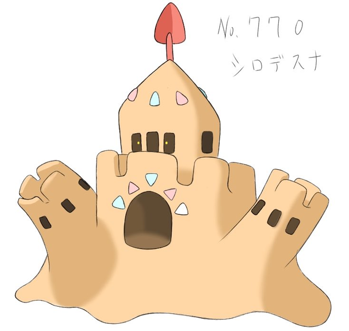 進化系のtwitterイラスト検索結果 古い順