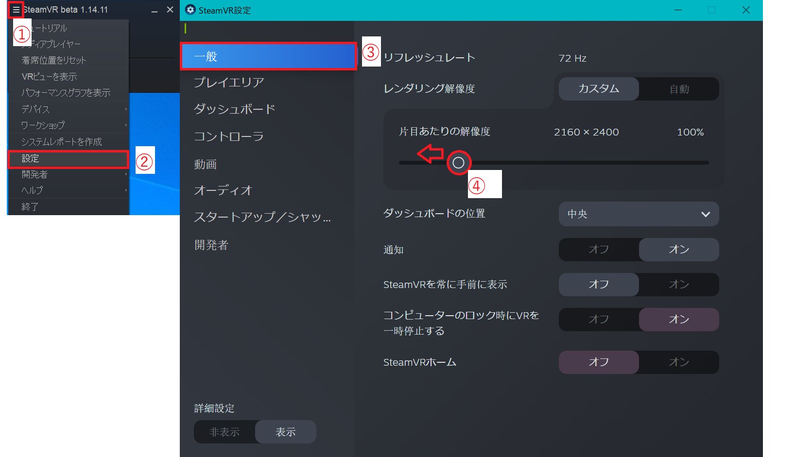 トナ Vrchatのゲーム外の負荷軽減設定2つ 1 起動オプションから 解像度 グラフィック品質を下げフルスクリーンモードにする Vrchat起動時にシフトキーを長押しすることで表示されます 通常はvrlow 4xmsaa が良いです 2 Vrモード Steamvrスーパー