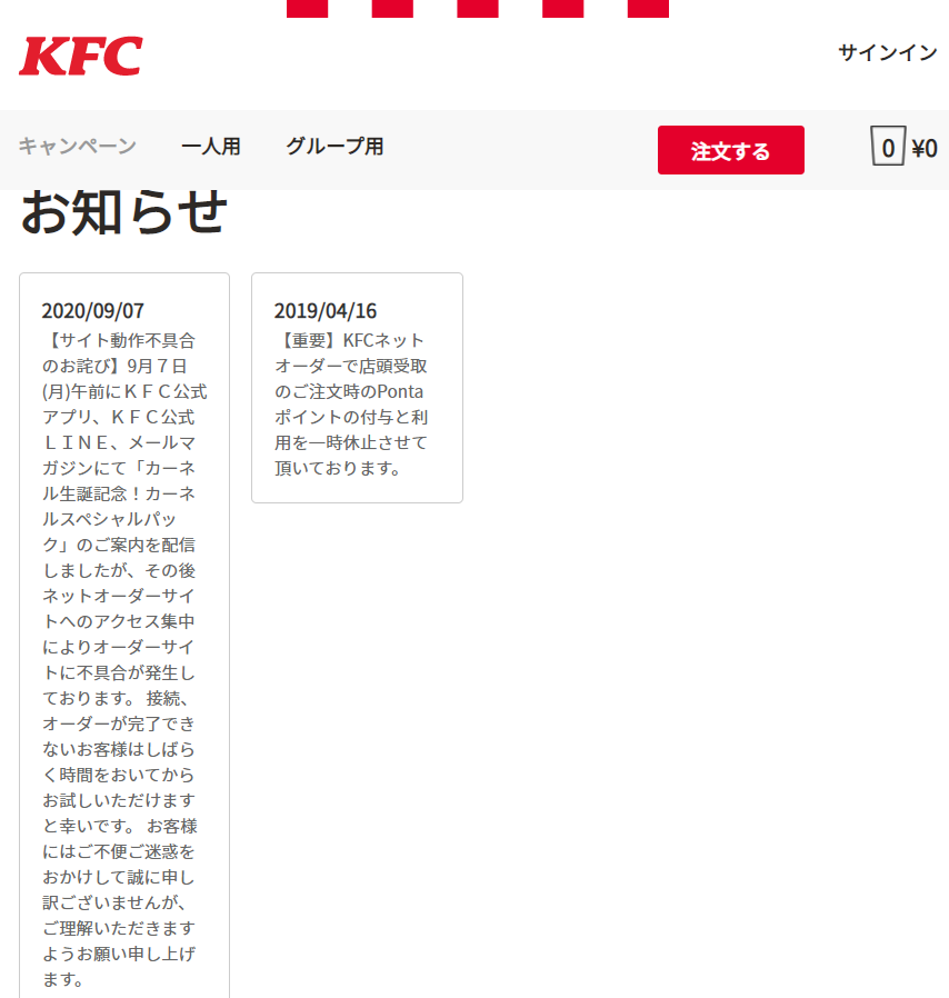 Kfcネットオーダー Twitter Search Twitter