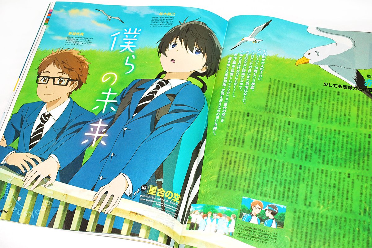 Nat Hoshiai No Sora Final Spread With Maki And Touma From Newtype In The February Issue Illustrated By Riku Honda The Studio 8bit Actually Released A Couple Of Art