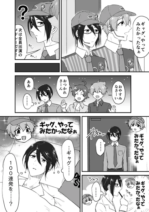 イベスト7 