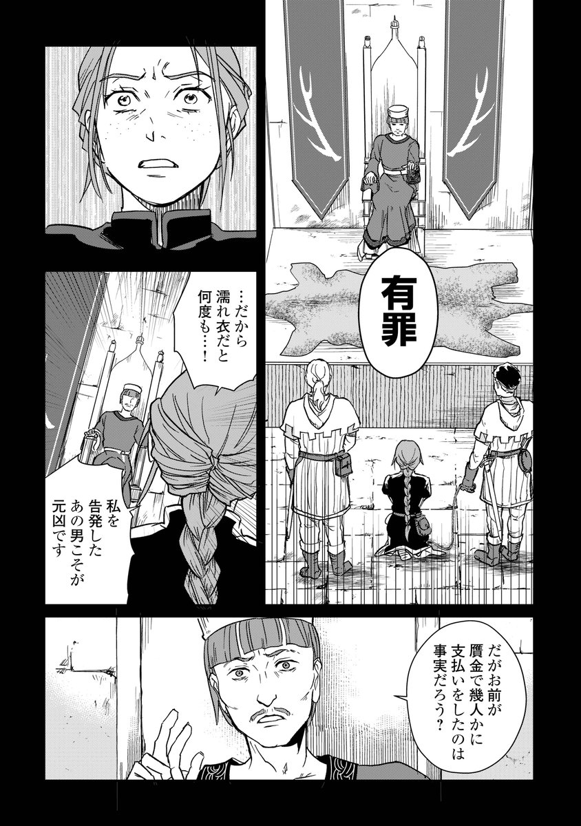 女商人がお人好し修道院で再起を図る話(5/8) 
