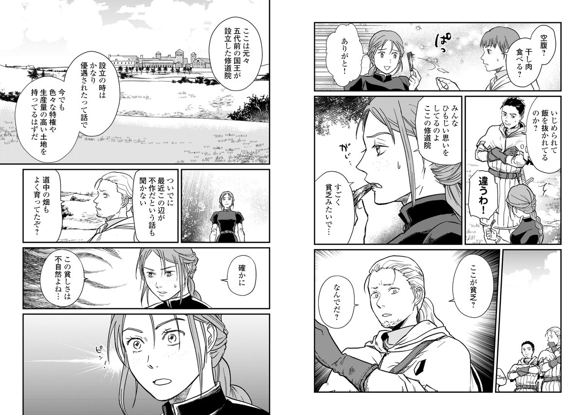 女商人がお人好し修道院で再起を図る話(8/8) 