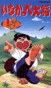 いなかっぺのtwitterイラスト検索結果