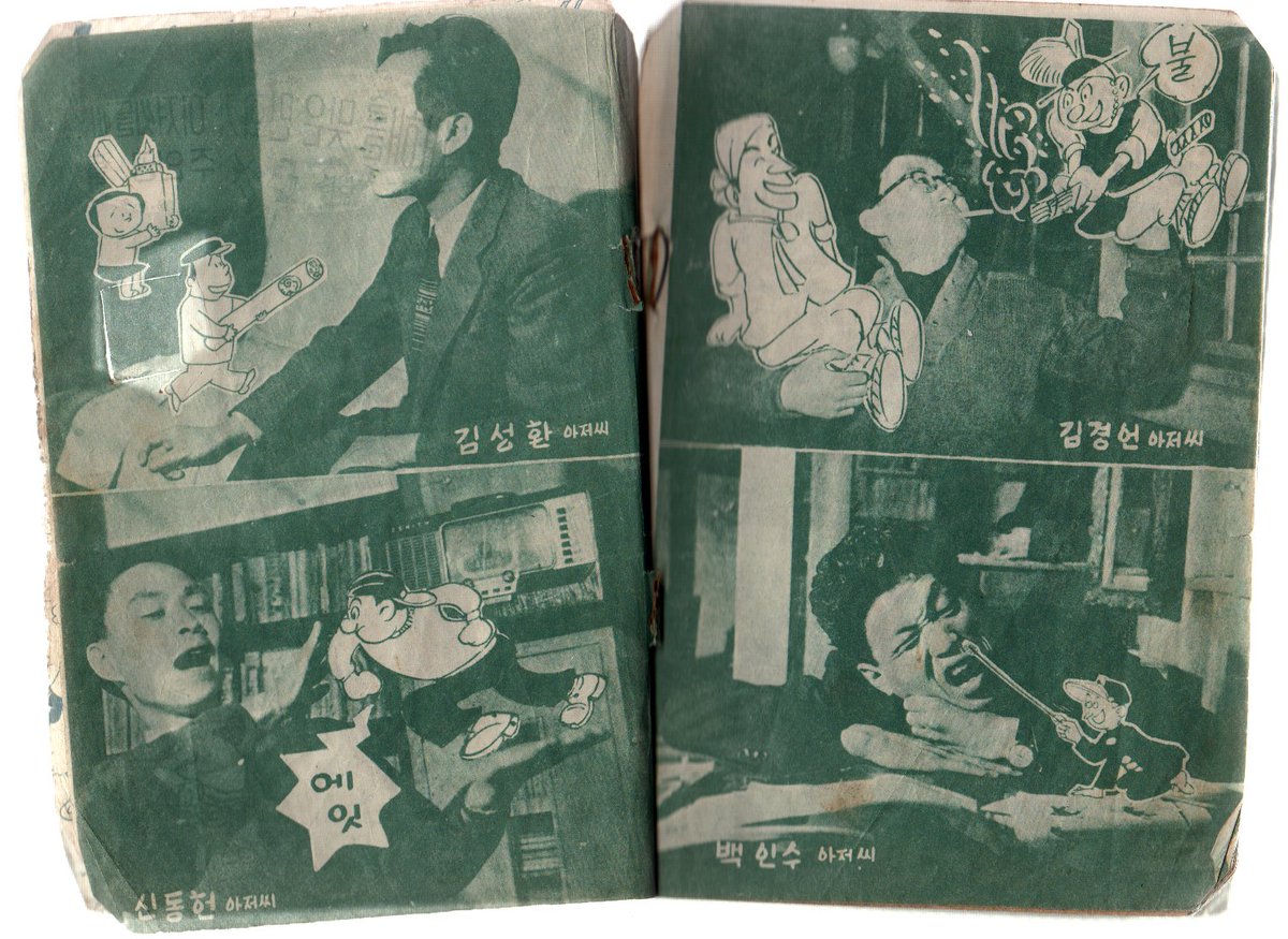 #만화가아저씨들