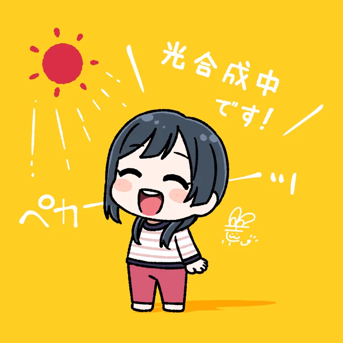 #おはようペカペカせつ菜ちゃん 
