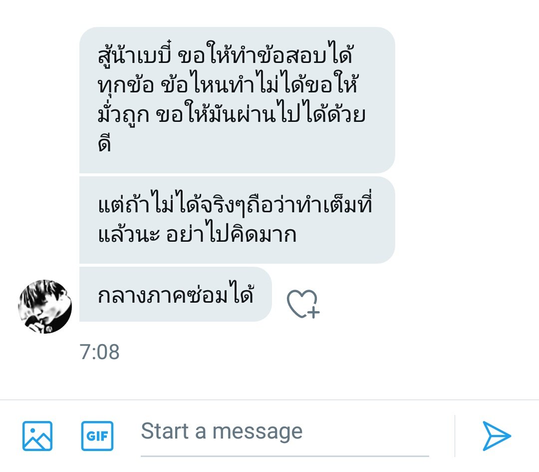 เบ้บน่ารัก เพื่อนอะ