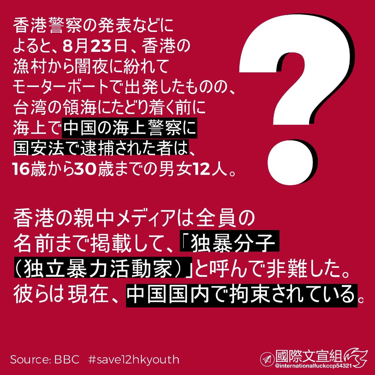 CIAND9's tweet image. 青年はまだ家に帰られない!
助けて！
#savehk12youths #StandWithHongKong #HongKong