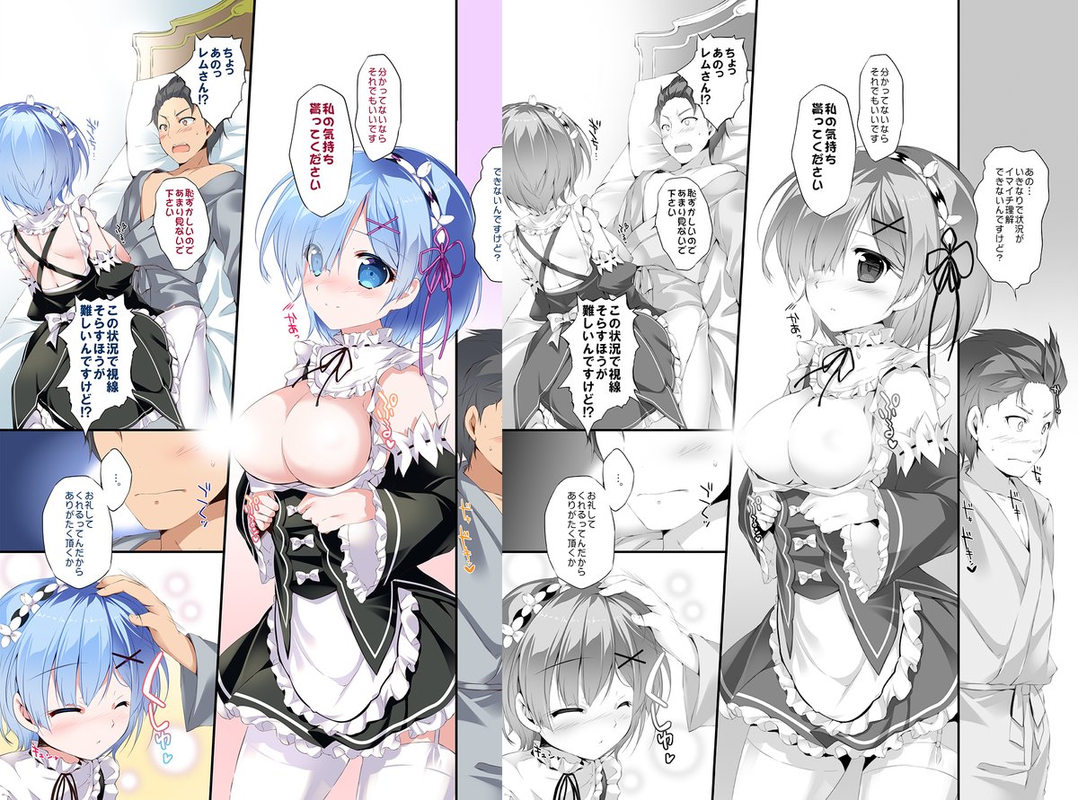 いいね?ありがとうございますー!
只今、リゼロ2期に合わせて、以前出したレム本2冊をカラー化しております・・・!カラーにする上に顔調整や修正・加筆もしてるので亀のごとくノロノロペースですが、2期放送中には出せるように頑張りたい。 