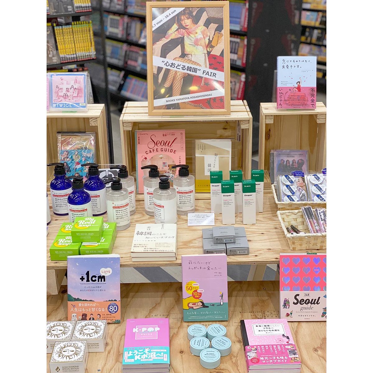 ヤマト屋書店 仙台エリア 韓国フェア スタート 韓国生まれのブランド Fascy パシー を中心に 韓国雑貨や韓国 コスメをご紹介しています ふんわりとした色合いで描かれた可愛い女の子のデザインに思わずうっとり 場所 ヤマト屋書店東仙台店 ヤマト屋書店 仙台エリア 韓国フェア スタート 韓国生まれのブランド Fascy パシー を中心に 韓国雑貨や韓国 コスメをご紹介しています ふんわりとした色合いで描かれた可愛い女の子のデザインに思わずうっとり 場所 ヤマト屋書店東仙台店
