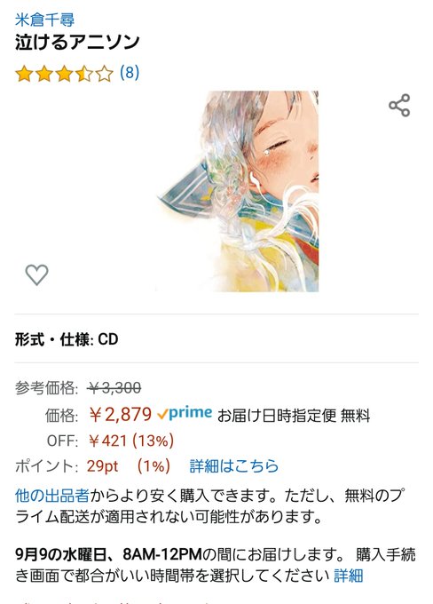 米倉千尋 アニソン 米倉千尋 アニソン