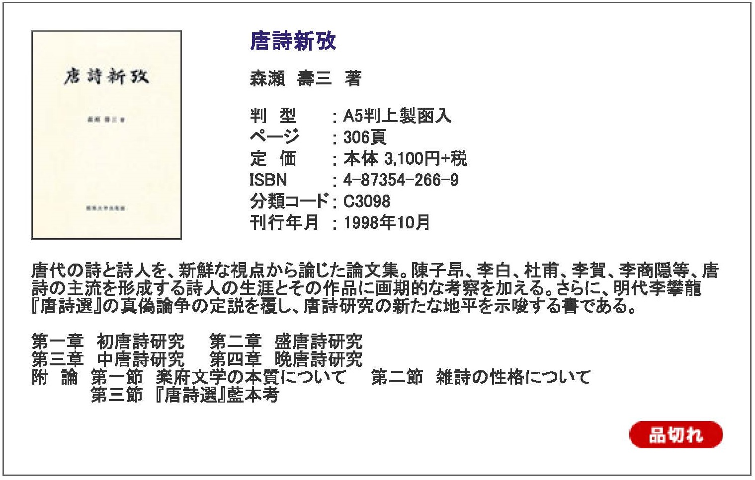 関西大学出版部 على X: 