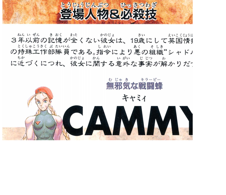 تويتر りょう Street Fighter على تويتر 海外の方から ストiiの物語は1993年ではないのか というお話をいただきました たしかにそういう考えもあると思います なぜなら キャミィの年齢が19歳となっているからです 1974年生まれのキャミィが19歳であるという تويتر りょう Street Fighter على تويتر 海外の方から ストiiの物語は1993年ではないのか というお話をいただきました たしかにそういう考えもあると思います なぜなら キャミィの年齢が19歳となっているからです 1974年生まれのキャミィが19歳であるという