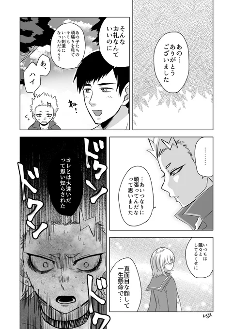 @guragakuTL 
こちら↓の続き的な漫画…
ゼノの決意表明です?✨
https://t.co/yBqhuBW1Cx 