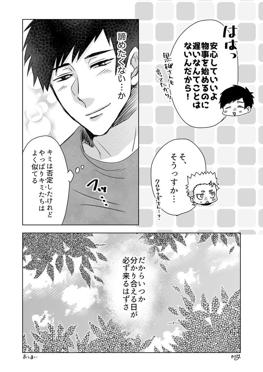 @guragakuTL 
こちら↓の続き的な漫画…
ゼノの決意表明です?✨
https://t.co/yBqhuBW1Cx 