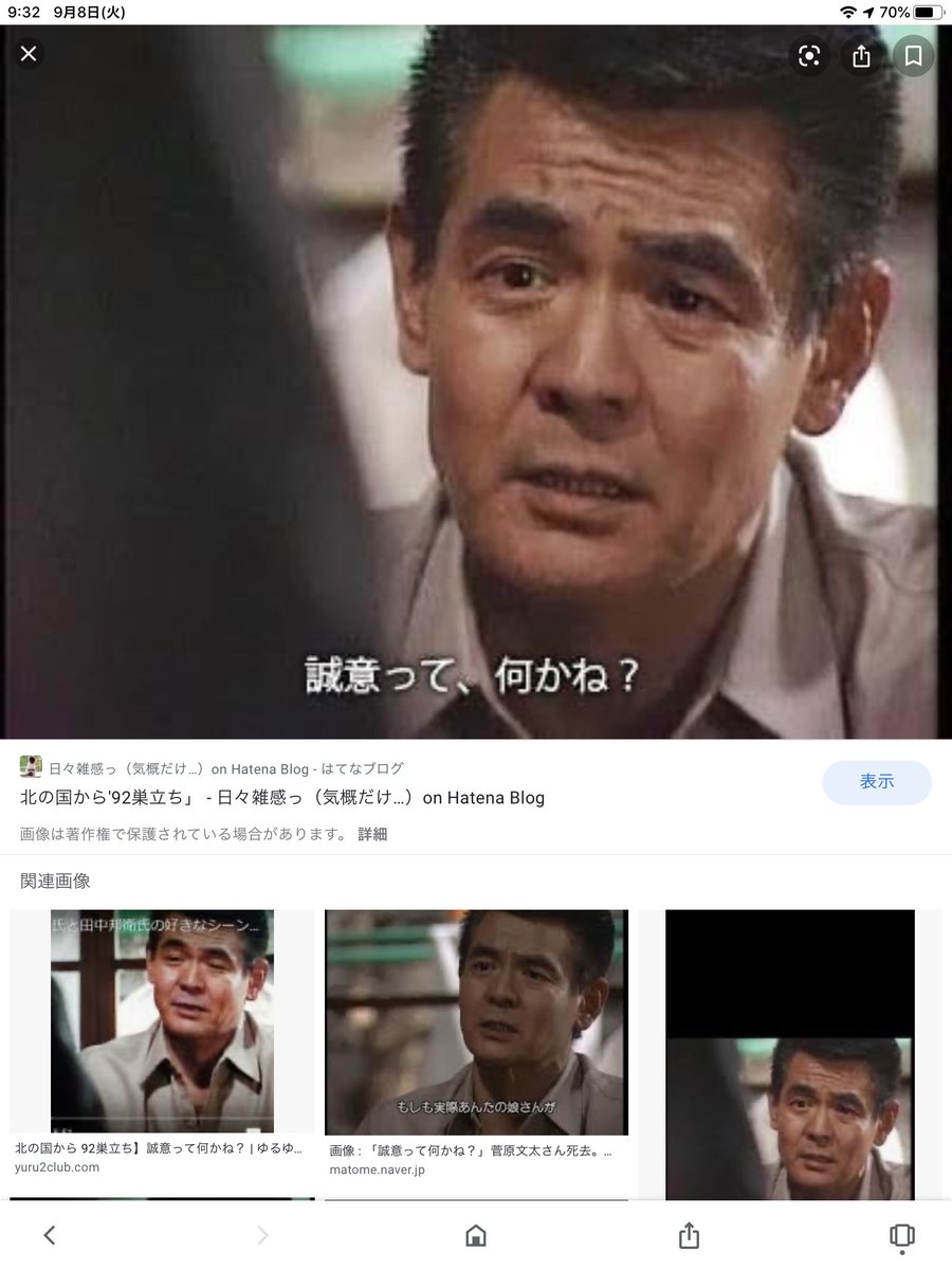 誠意って何かね Twitter Search
