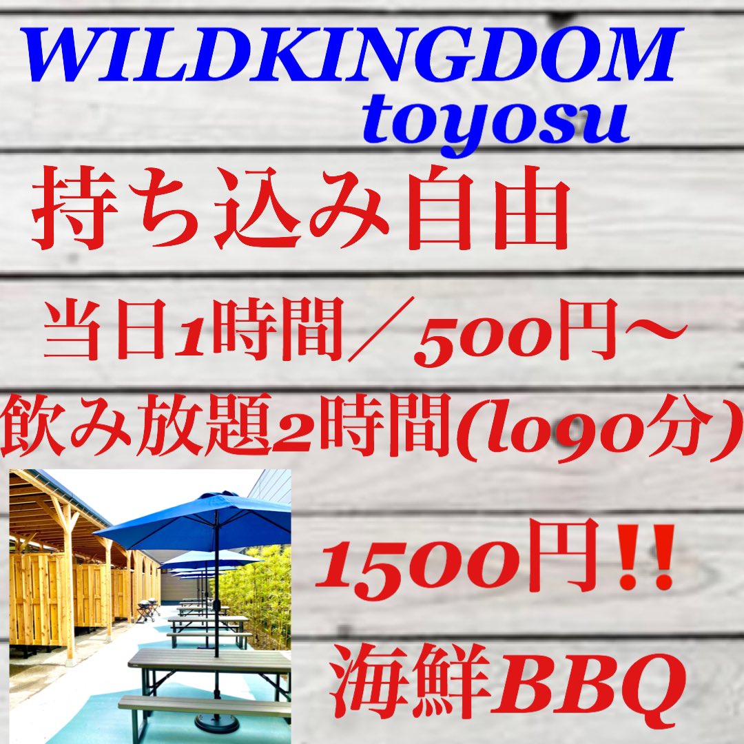 Wildkingdom Toyosu Wtoyosu Twitter
