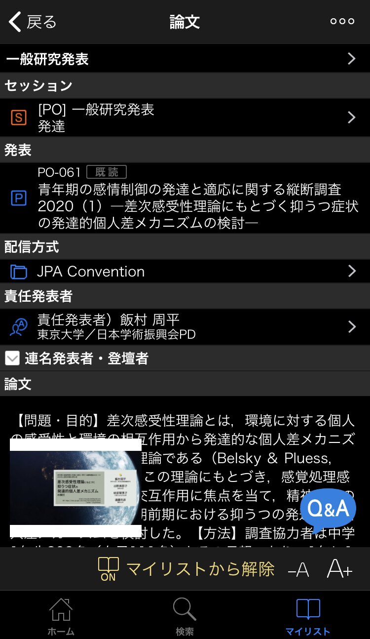 Jpa2020 Twitter Search Twitter