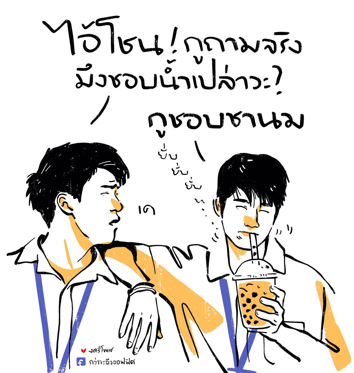 สิ่งเล็กๆ ที่เรียกว่าไข่มุก
___________________
Cr.ภาพจาก สิ่งเล็กๆที่เรียกว่ารัก 