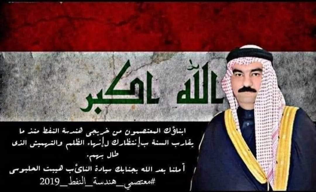 CatherineEslam's tweet photo. @hybatalhulbusiu #مهندسين_النفط_2019
شيخ اتمنى تنظر بقضيتنا وتتكفلهااحنا مهندسين النفط ما عدنا اي وزارة ثانية كفيلة بينا وحتى الشركات الاهلية تطلب خبرة سنوات ..
عددنا ٥٤٥ مهندس اتمنى تحل قضيتنا بلقائك القادم مع وزير النفط درجات حذف واستحداث ٩٠٠٠ يا ريت تتكفلنا بامر وزاري لحين اقرار الموازنة https://t.co/zfswu5NhT7