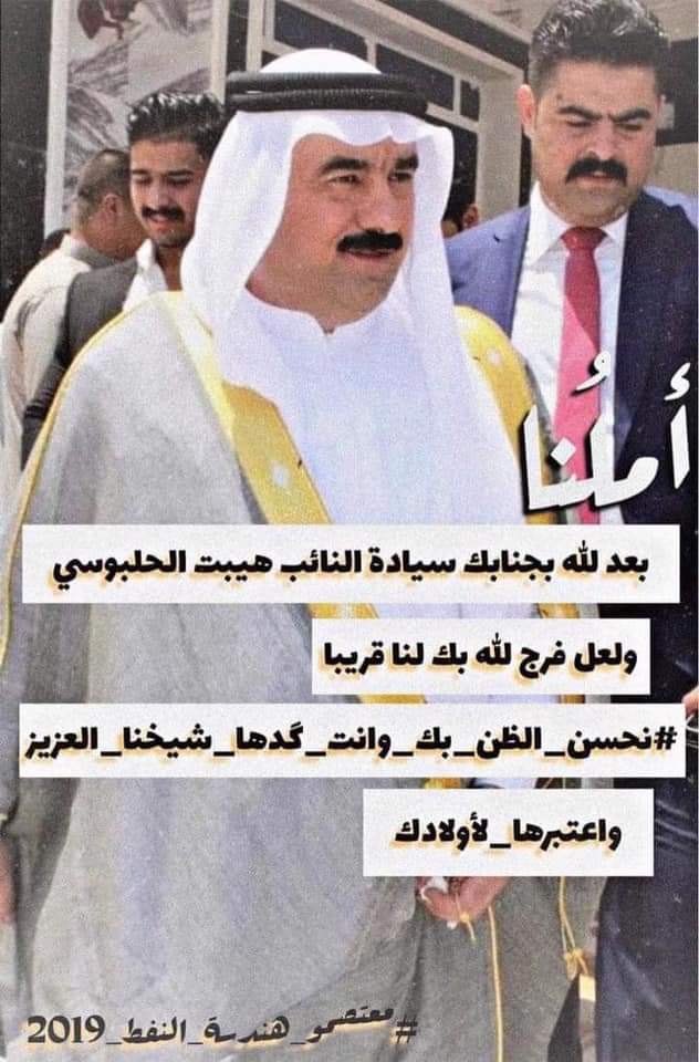 CatherineEslam's tweet photo. @hybatalhulbusiu #مهندسين_النفط_2019
شيخ اتمنى تنظر بقضيتنا وتتكفلهااحنا مهندسين النفط ما عدنا اي وزارة ثانية كفيلة بينا وحتى الشركات الاهلية تطلب خبرة سنوات ..
عددنا ٥٤٥ مهندس اتمنى تحل قضيتنا بلقائك القادم مع وزير النفط درجات حذف واستحداث ٩٠٠٠ يا ريت تتكفلنا بامر وزاري لحين اقرار الموازنة https://t.co/5BVIpvyhYP