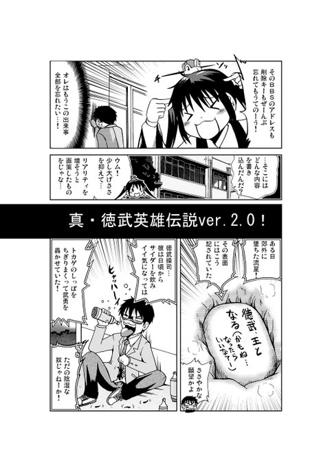 軍師彼女（4） | 洋介犬（ヨウスケン） さんのマンガ | ツイコミ(仮) 