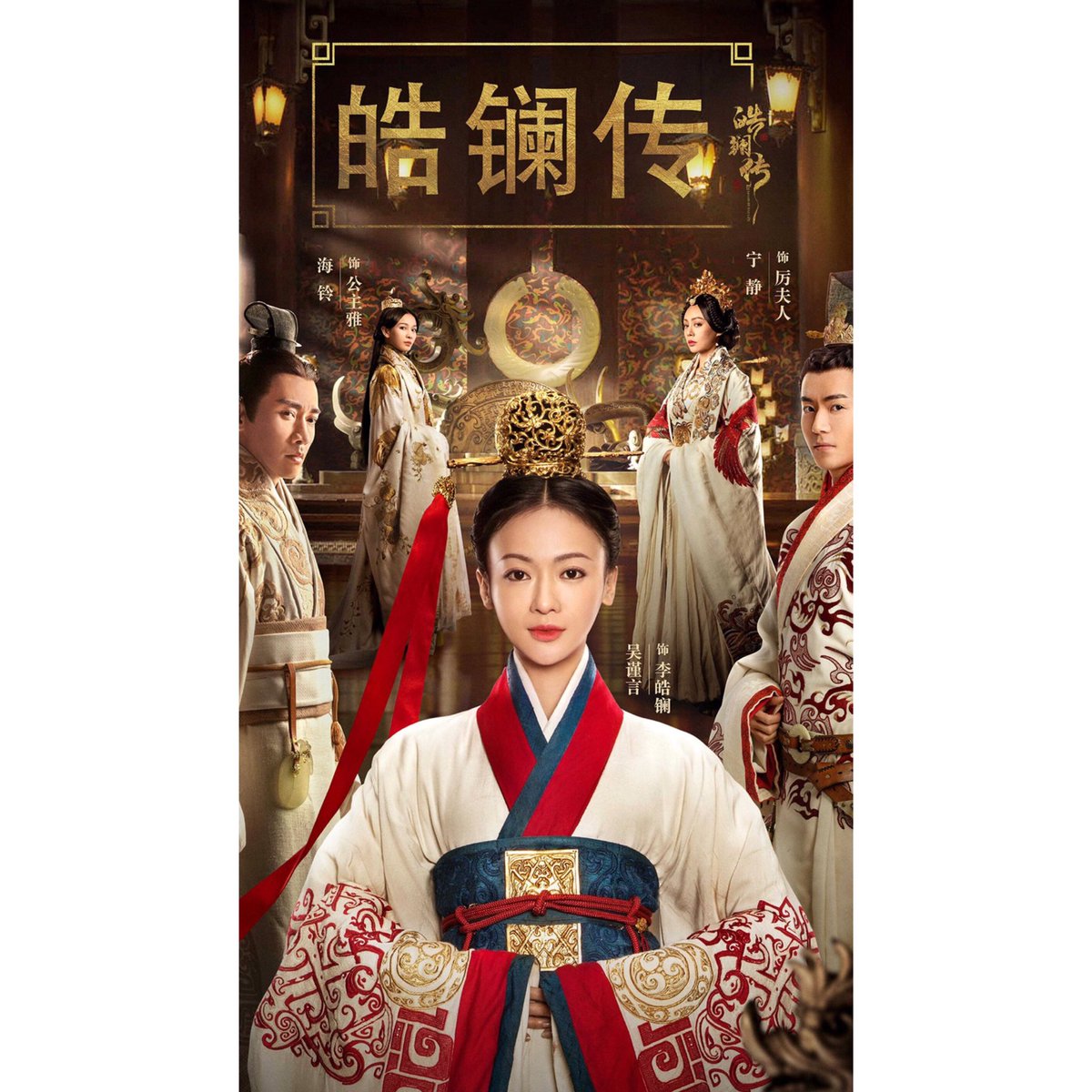 皓镧传 Twitter Search