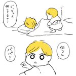 辛辣すぎる!寝ているお父さんを見て放った子供の一言･･･!