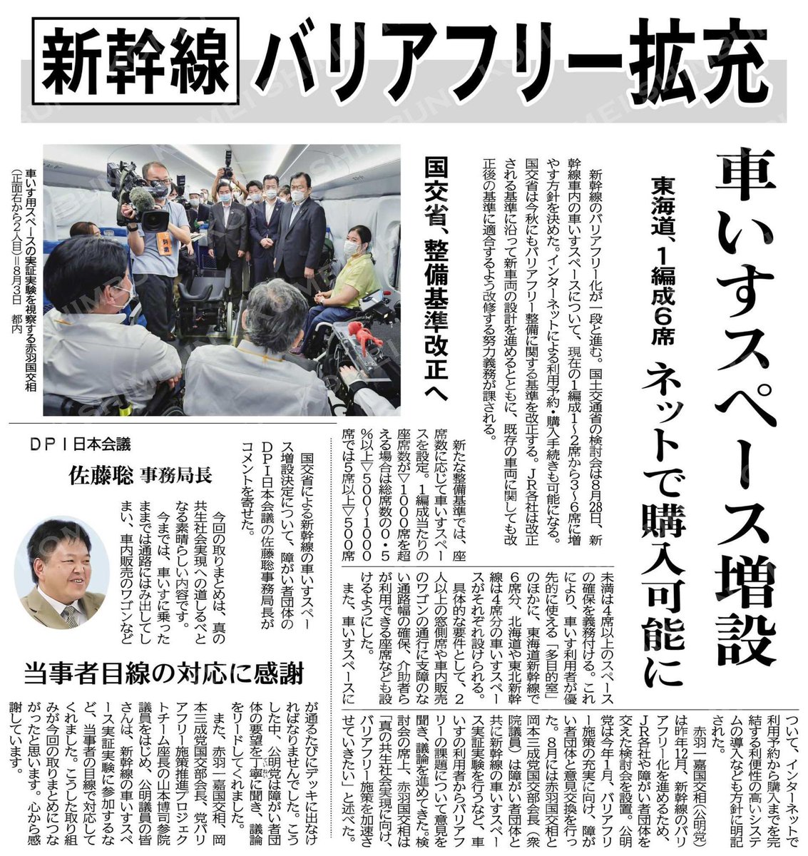 進む 会 公明党