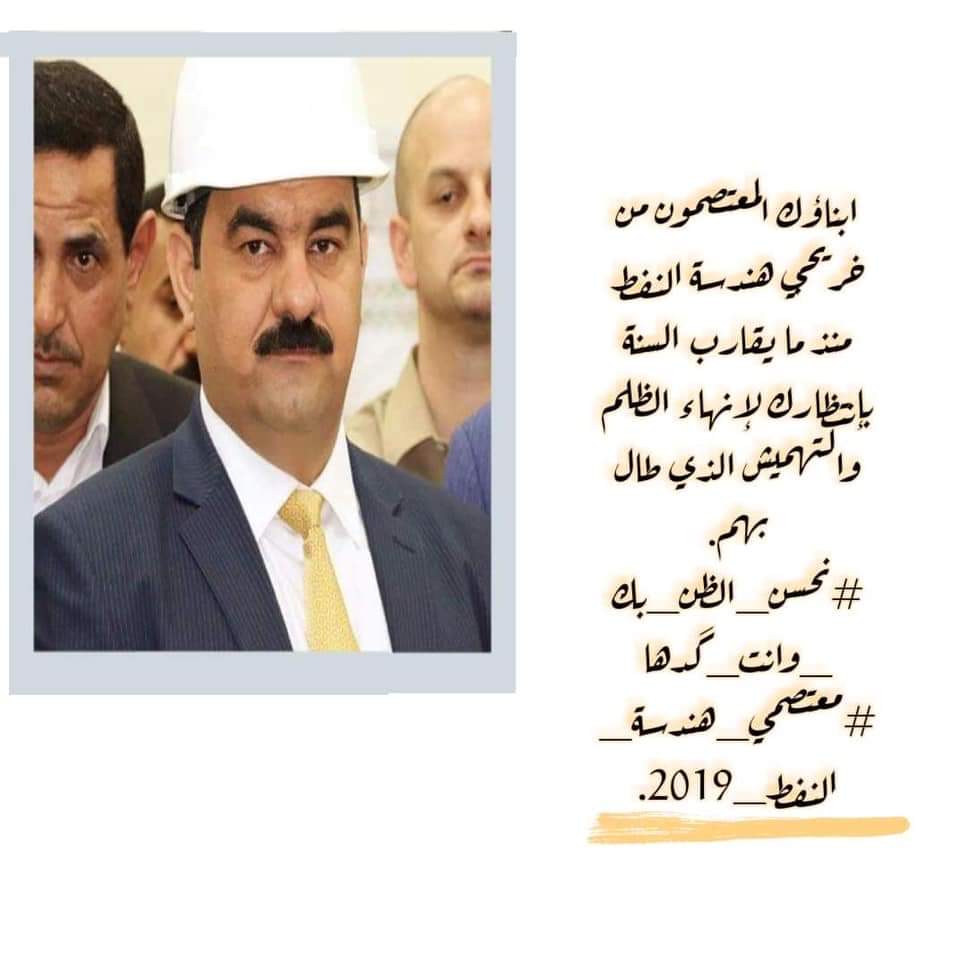 CatherineEslam's tweet photo. @hybatalhulbusiu سادة النائب الشيخ هيبت الحلبوسي المحترم 
ياليت تتكفل قضيتنا ونذكرلكياها العمر كوله #مهندسين_النفط_2019 https://t.co/dcSnii0g6w