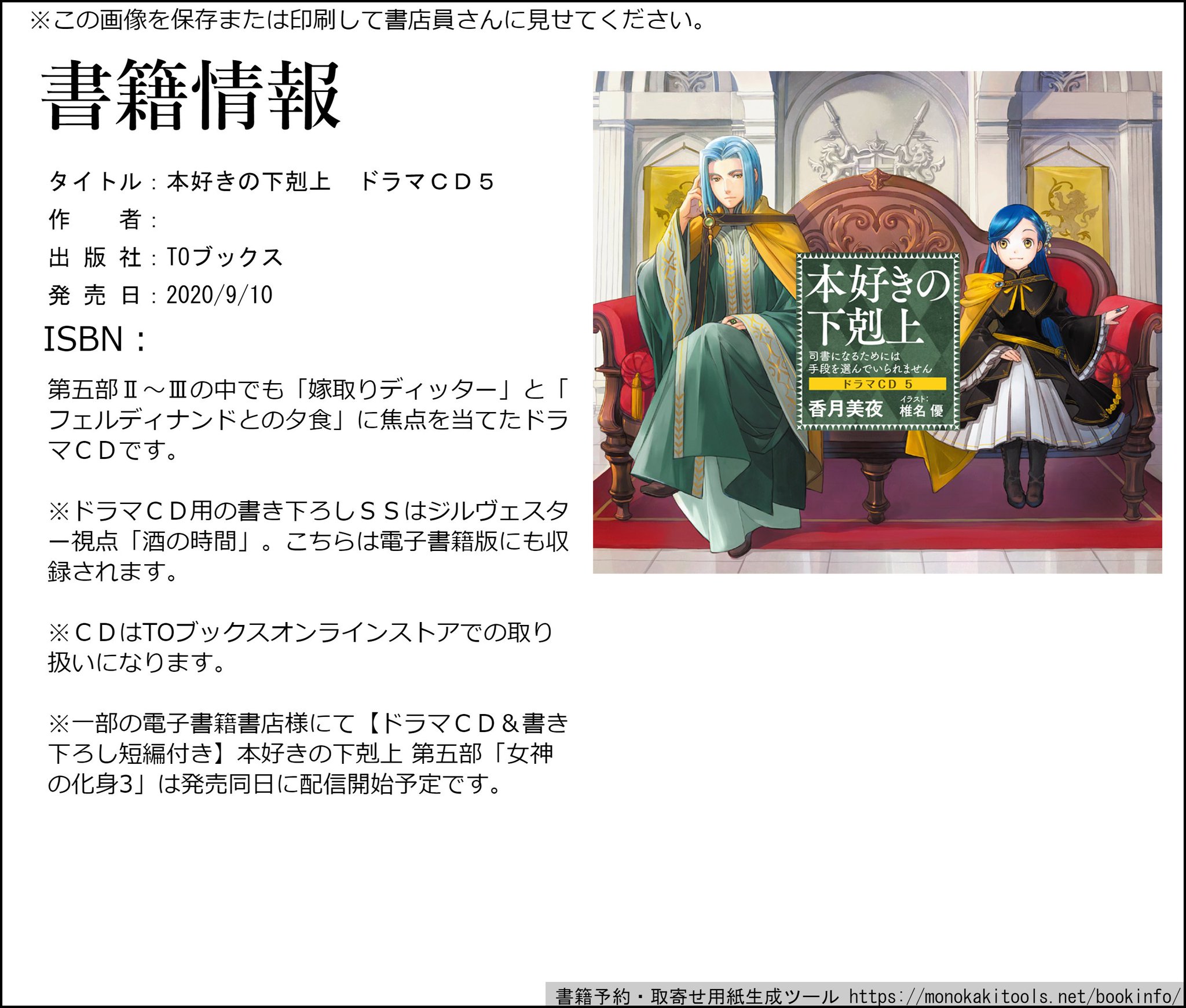 香月美夜 本好きの下剋上 カウントダウンイラスト めちゃくちゃ増えてますね 新しい方が多いです すごい カウントダウン常連さんの工夫も楽しんでいます 面白い お祭り気分でお仕事をしています 発売日までに短編一つは仕上げたい 第五部 香月美夜 本好きの下剋上 カウントダウンイラスト めちゃくちゃ増えてますね 新しい方が多いです すごい カウントダウン常連さんの工夫も楽しんでいます 面白い お祭り気分でお仕事をしています 発売日までに短編一つは仕上げたい 第五部