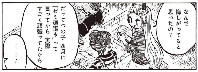 [13-5] ツノ系女子は告れない【13】 / うさみみき / まんがライフWIN https://t.co/4gdRnPKwWb 