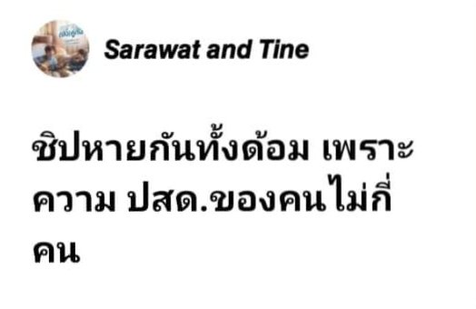 hpxv4h's tweet photo. ขอโทษแทนคนในด้อมที่ไปด่าหรือเหยีย��ด้อมอื่นๆจริงๆนะคะ รู้แหละว่าทางเราก็มีส่วนผิด ขอโทษจริงๆค่ะ #BoycottBright #saveBright #ไบร์ทวิน https://t.co/hbMdixflRb