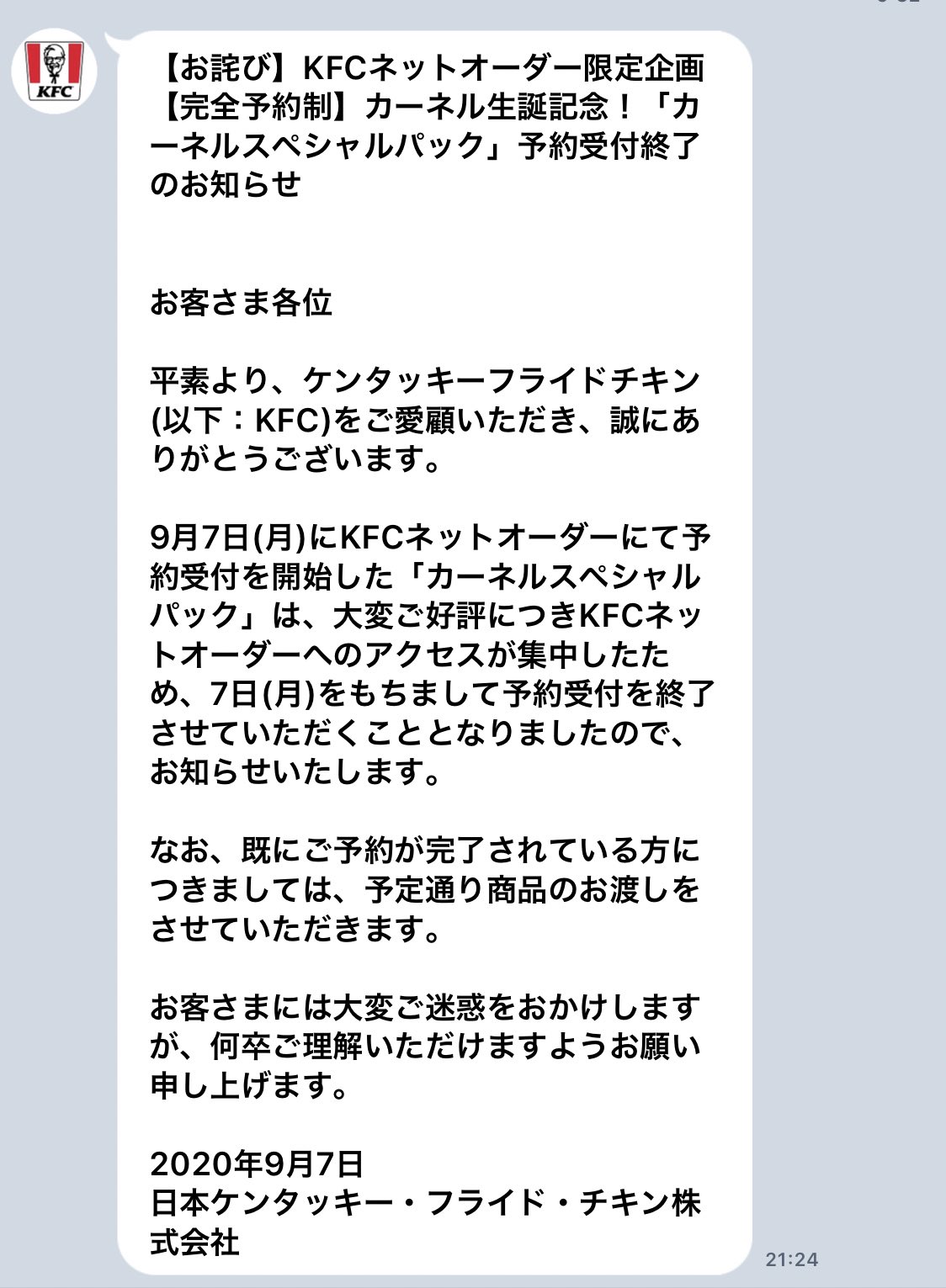 ケンタッキー ネット オーダー クーポン ケンタッキーの裏技注文 裏メニューまとめ Stg Origin Aegpresents Com