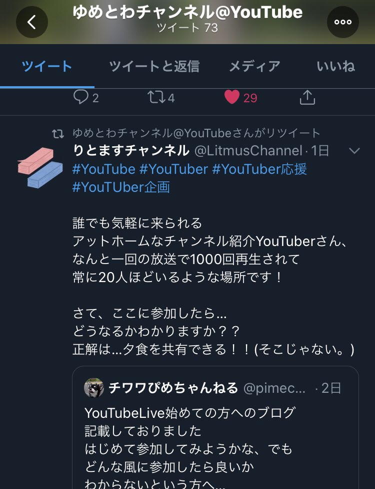 pimechannel's tweet photo. YouTube動画の応援企画です📣

このツイートにのみ「YouTubeの宣伝OK」とするので、自分の動画かお友達のチャンネルをPRしてください🐶
企画に参加してくださった方々の声も載せます🙏
もし良いPRがあれば『いいね』や『RT』をしてあげてください✨ https://t.co/eGeKVxhA6Z