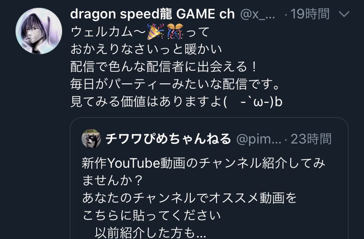 pimechannel's tweet photo. YouTube動画の応援企画です📣

このツイートにのみ「YouTubeの宣伝OK」とするので、自分の動画かお友達のチャンネルをPRしてください🐶
企画に参加してくださった方々の声も載せます🙏
もし良いPRがあれば『いいね』や『RT』をしてあげてください✨ https://t.co/eGeKVxhA6Z