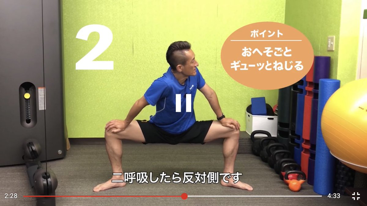 kuni_labo's tweet photo. 本日のエクササイズ✨↓
【10回でOK！】腰痛予防！“股割り”ウェルネスエクササイズ https://t.co/wfnRjLxORn
現役時代イチロー選手がよくやっていたのを目にしたことがある人も多いはず☝️ぜひトライしてみて下さい💪
#エクササイズ
#リモートワーク
#股割り
#ストレッチ
#応援よろしくお願いします🤲 https://t.co/hZaPu1eCV7
