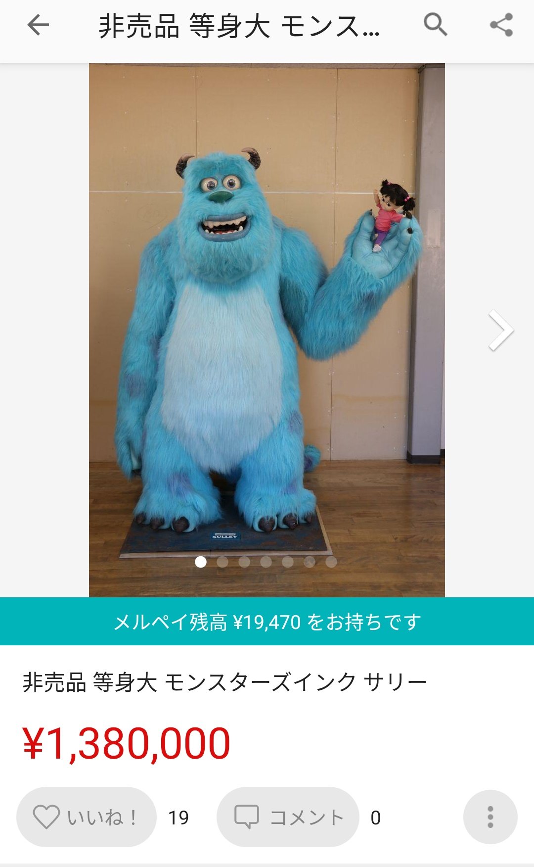 非売品 等身大 モンスターズインク サリー