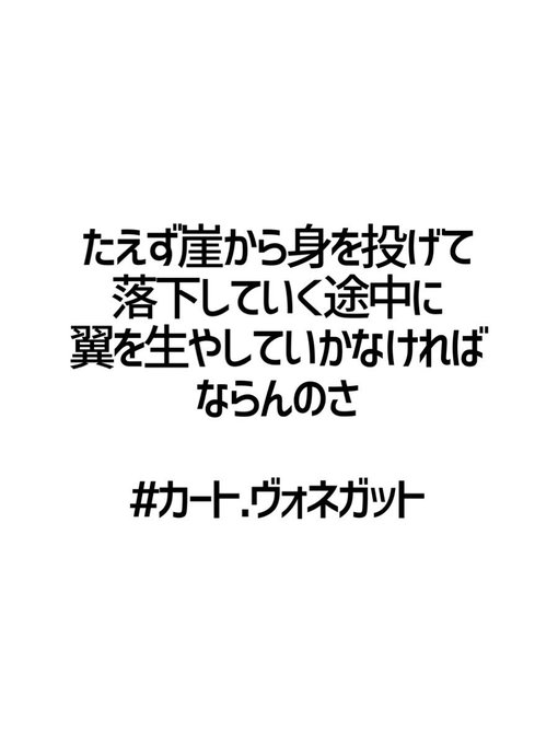 カート ヴォネガットのtwitterイラスト検索結果