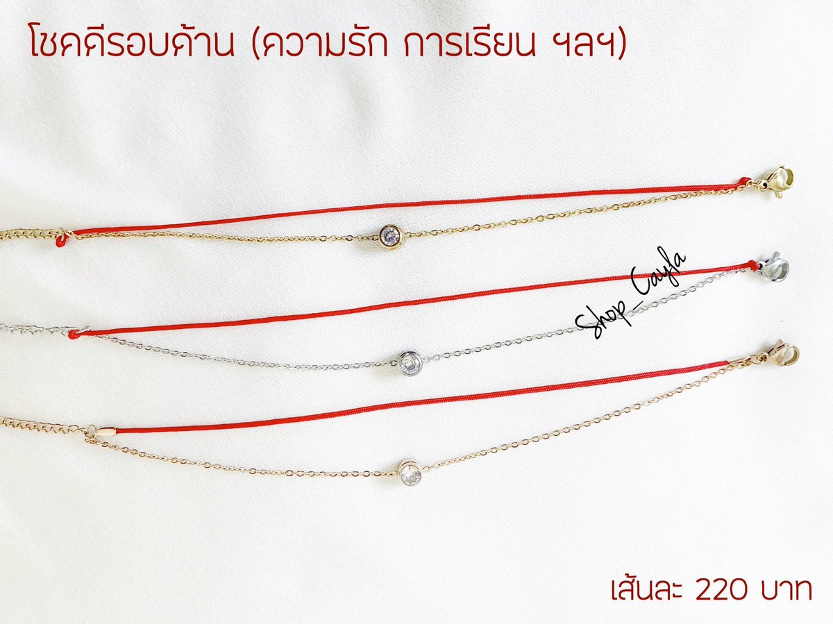 ส่งฟรี‼️ ด้ายแดงฮ่องกง🔮 | เครื่องรางไต้หวัน tweet media
