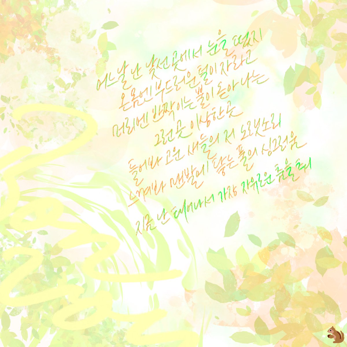 aa96ec's tweet photo. 숲의 아이🌿 https://t.co/y8uKXjXvOA