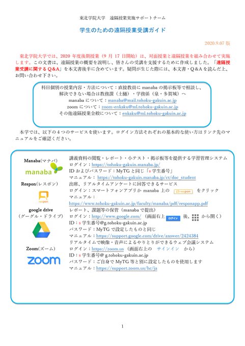 東北学院大学 学生課 Tgmind さん の人気ツイート 3 Whotwi グラフィカルtwitter分析 東北学院大学 学生課 Tgmind さん の人気ツイート 3 Whotwi グラフィカルtwitter分析