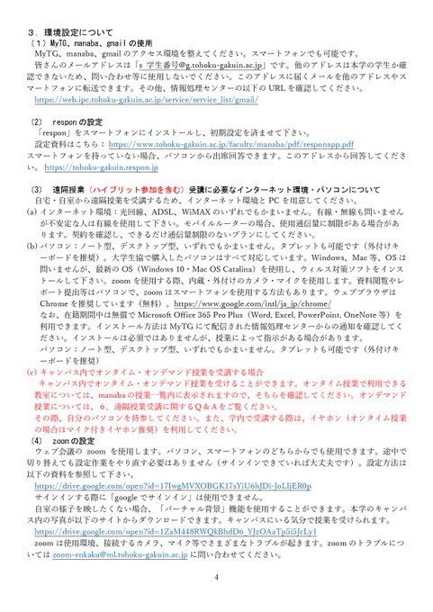 東北学院大学学生課 Tgmind さん の人気ツイート 1 Whotwi グラフィカルtwitter分析 東北学院大学学生課 Tgmind さん の人気ツイート 1 Whotwi グラフィカルtwitter分析