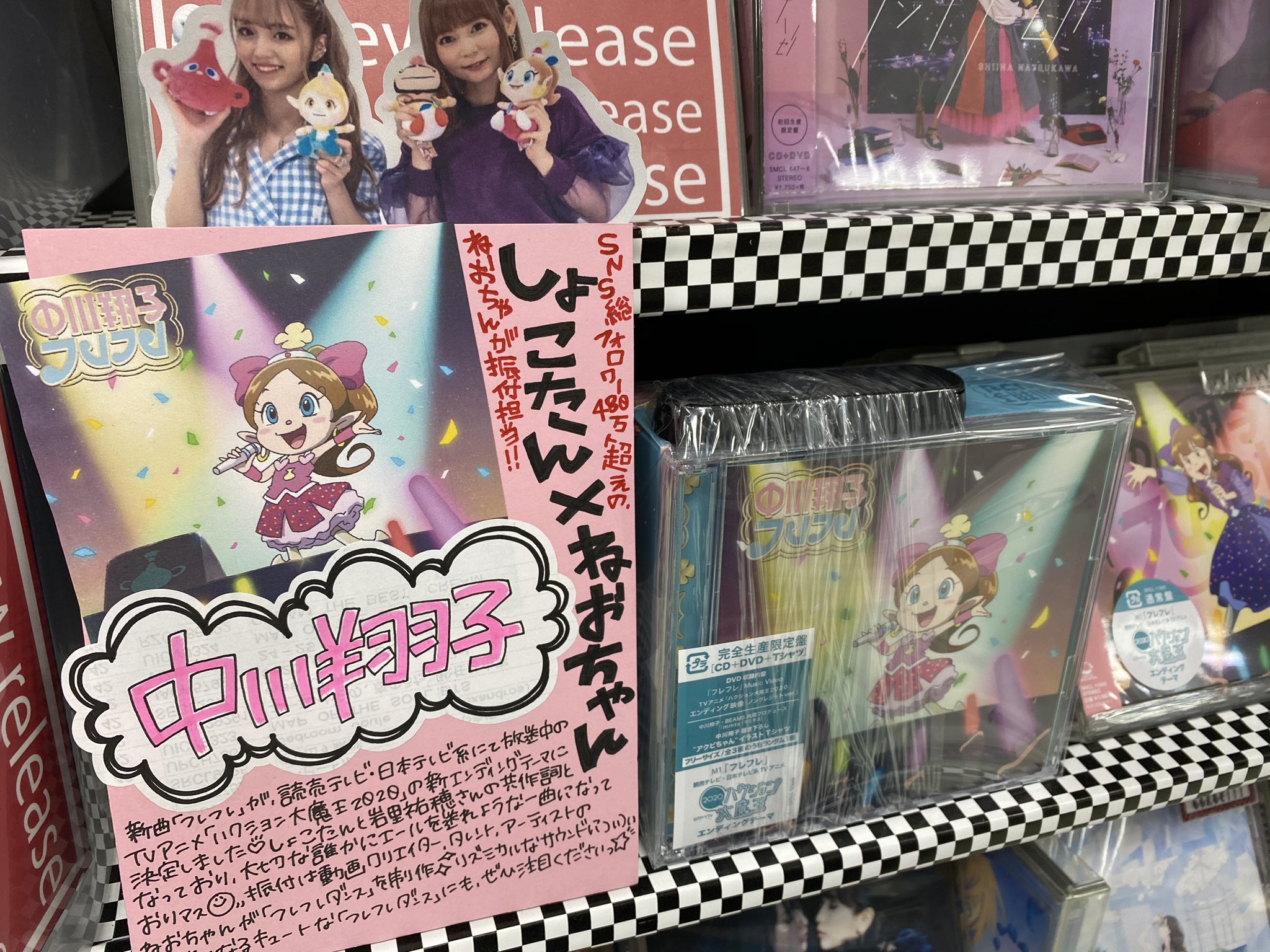 サウンドボックス ミツトモ 中川翔子 9 9発売 フレフレ 本日フラゲ日٩ ᐛ و Tvアニメ ハクション大魔王 Edテーマ アニメ ゾイドワイルド Ed 映画 ミュウツーの逆襲 Evolution 主題歌 Tvアニメ ポケットモンスター サン Amp ムーン