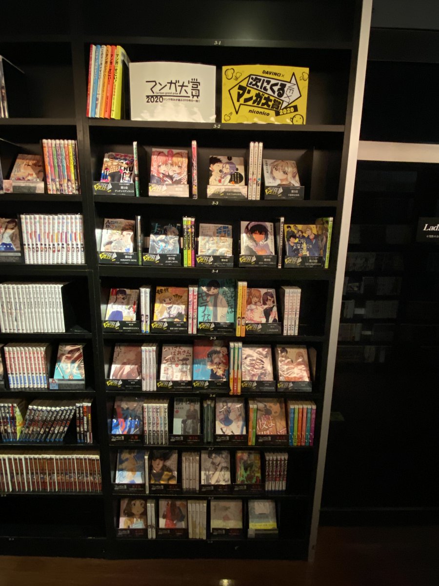 Gran Cyber Cafe B Gus 公式 吉祥寺店 次にくるマンガ大賞 の特設コーナー展開しております 目白押し作品ばかりですので 新たな出会いを求めている方は必見です T Co Tkxxgztdy6 バグース 吉祥寺 ネットカフェ ネカフェ Gran Cyber Cafe B Gus 公式 吉祥寺店 次にくるマンガ大賞 の特設コーナー展開しております 目白押し作品ばかりですので 新たな出会いを求めている方は必見です T Co Tkxxgztdy6 バグース 吉祥寺 ネットカフェ ネカフェ
