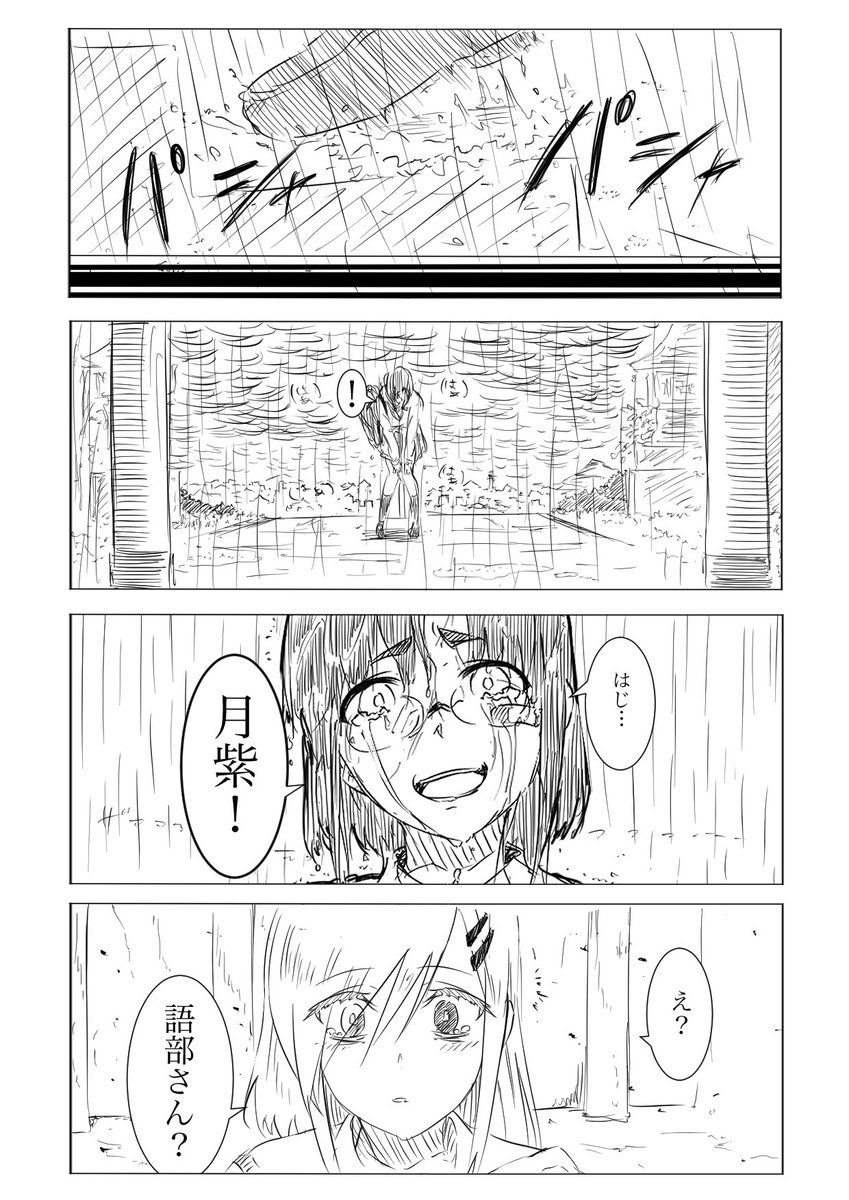 ツイッターをはじめた女の子-50

51話目は、イラスト本の製作中にともない更新は未定です。 