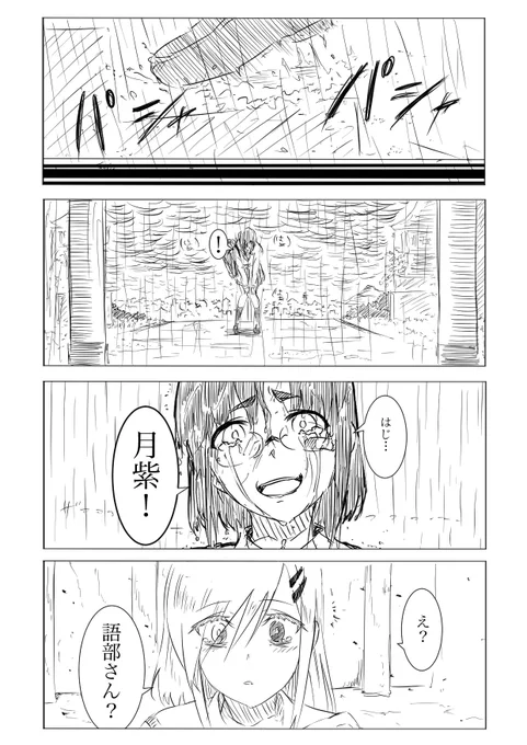 ツイッターをはじめた女の子-50

51話目は、イラスト本の製作中にともない更新は未定です。 